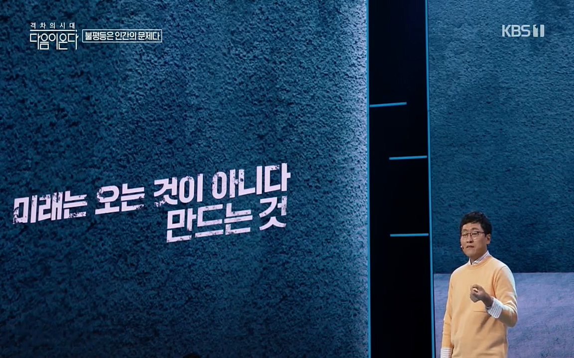 다음이 온다 시즌2.E03.220332p.H264-F1RST.mp4_20220411_183837.610.jpg