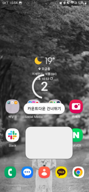 화면 녹화 카운트 다운