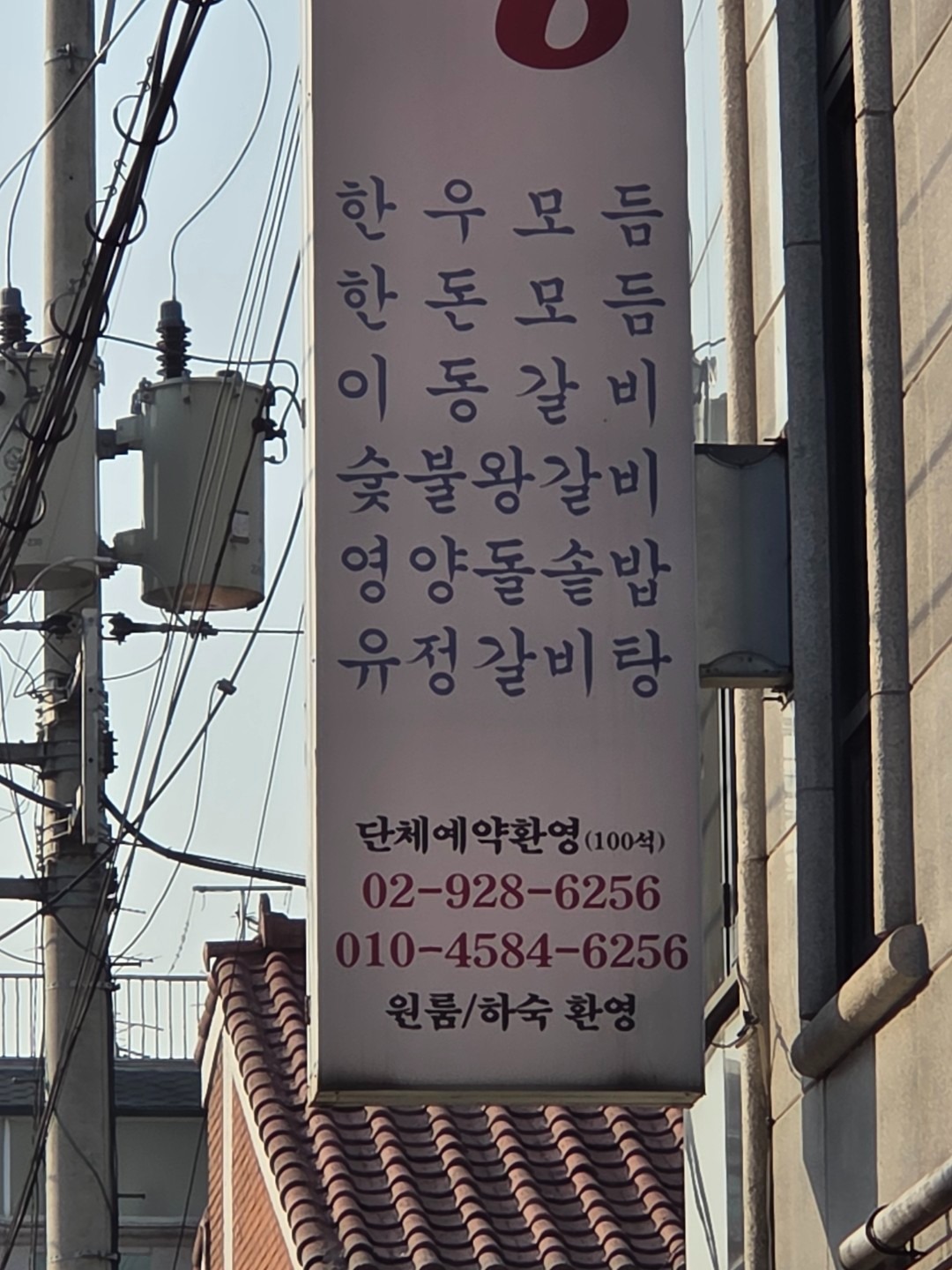 유정식당 6