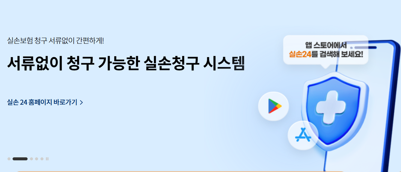 현대해상 실비보험