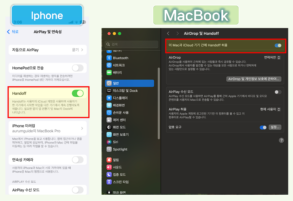 Mac Handoff 활성화 방법.