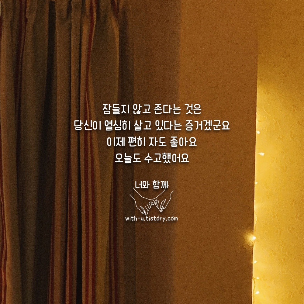  졸음 명언 : 짧고 좋은 글귀 : 짧은 명언