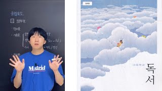  고등 독서, 신사고(서학) 국어메이트 - 총 29 강, 고교내신