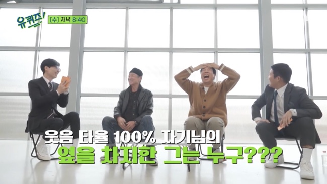 악동뮤지션 이수현 유퀴즈온더블럭 134회@ 오승훈 오지헌! 아빠어디가 윤후, 43