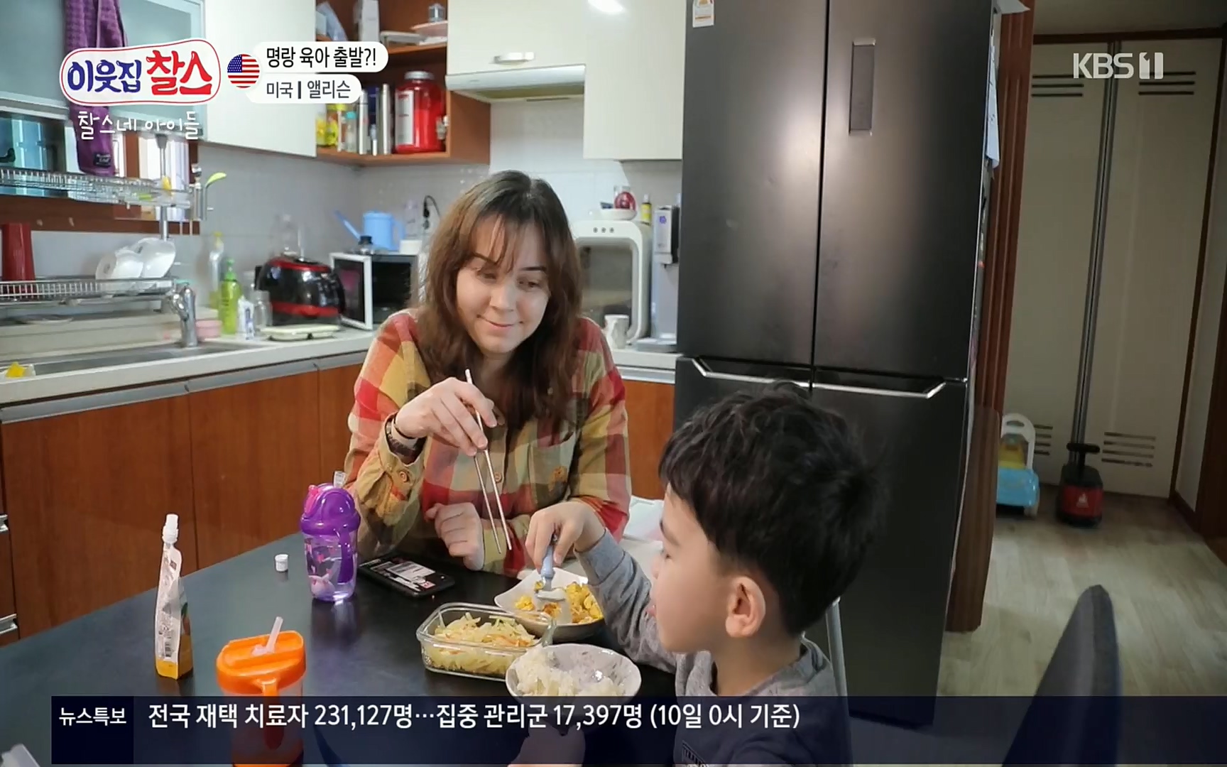 이웃집 찰스.E337.220510p.H264-F1RST.mp4_20220511_182634.993.jpg