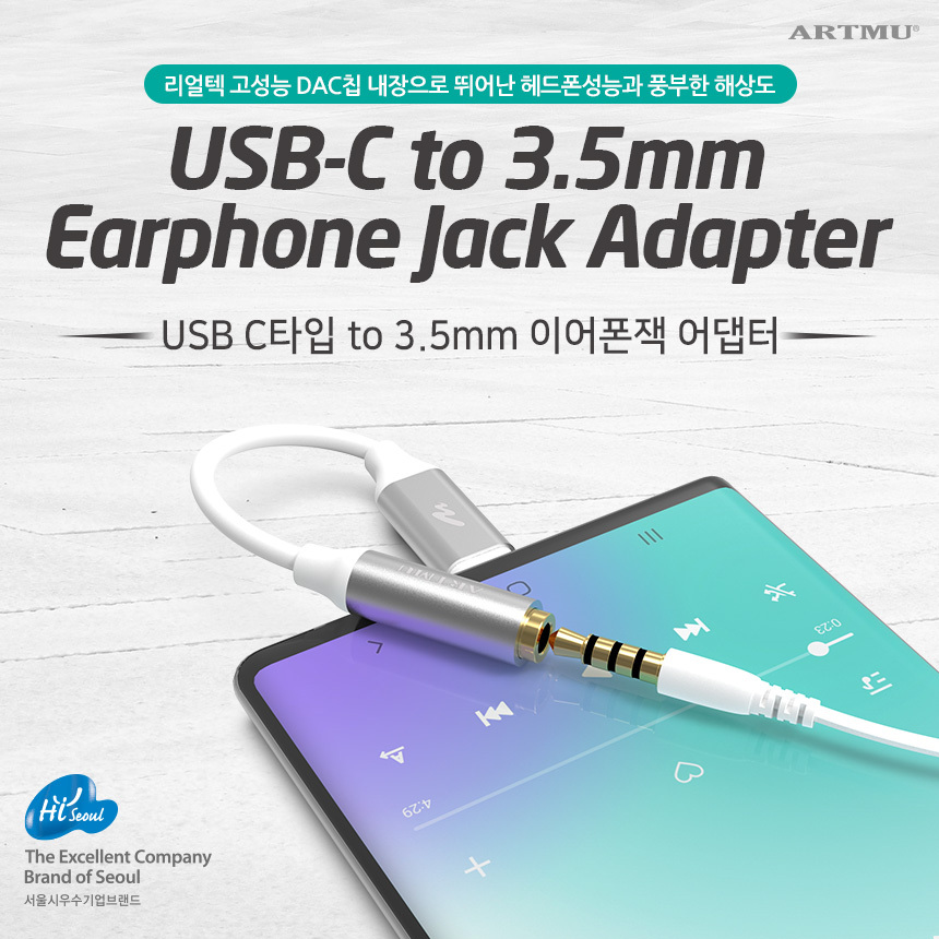  USB C타입 to 3.5mm 이어폰잭 어댑터