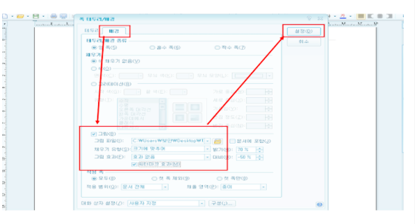 한글 워터마크 넣는 간단 방법
