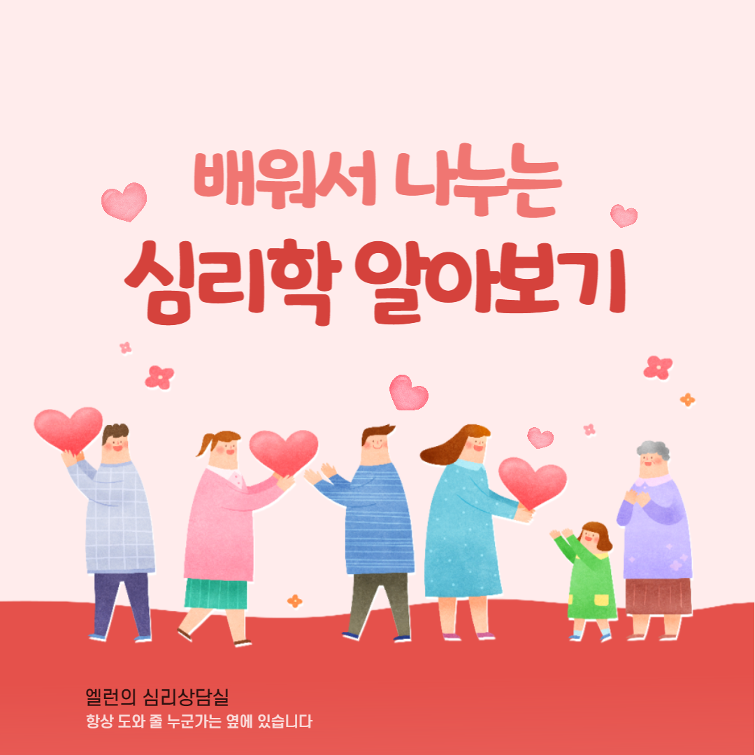  심리 치료 종류 두번째 (미술 및 음악 치료,EMDR)