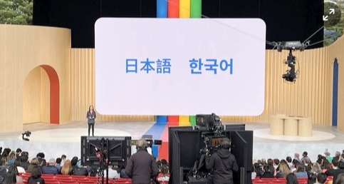  구글 AI 챗못 바드,첫 지원 언어로 한국어가 선택된 이유