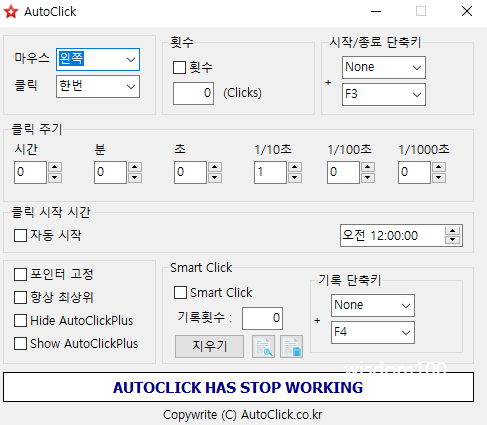 설치 완료 화면