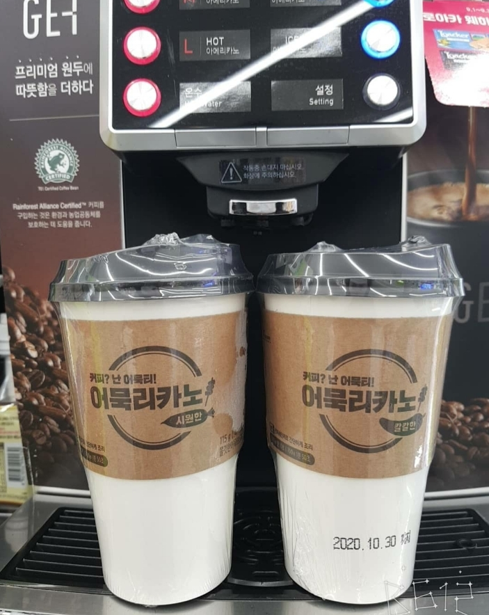  편의점 아메리카노 근황