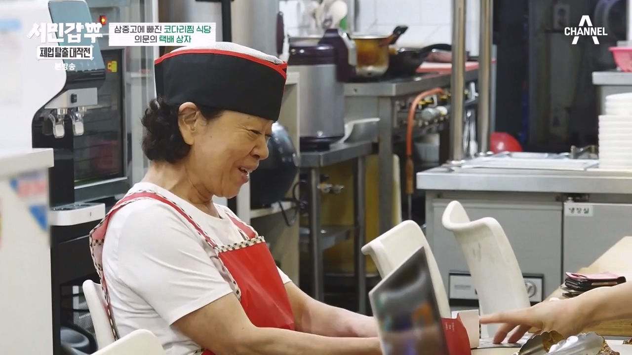 서민갑부 폐업 탈출 대작전.E12.231008p-NEXT.mp4_20231008_150105.675.jpg