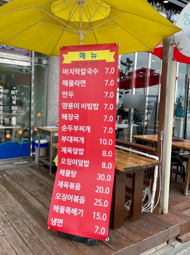 24시참새방앗간 이미지