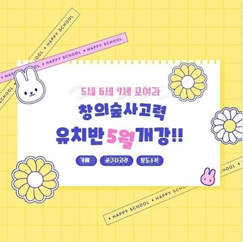 플레이팩토 요리수연산 창의숲사고력수학교실