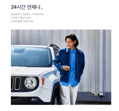  쏘카 공모주 청약정보 (22년 8월 공모가, 일정, 수요예측)