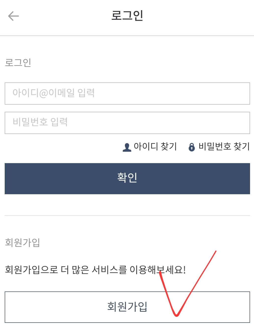 댐댐-회원-가입