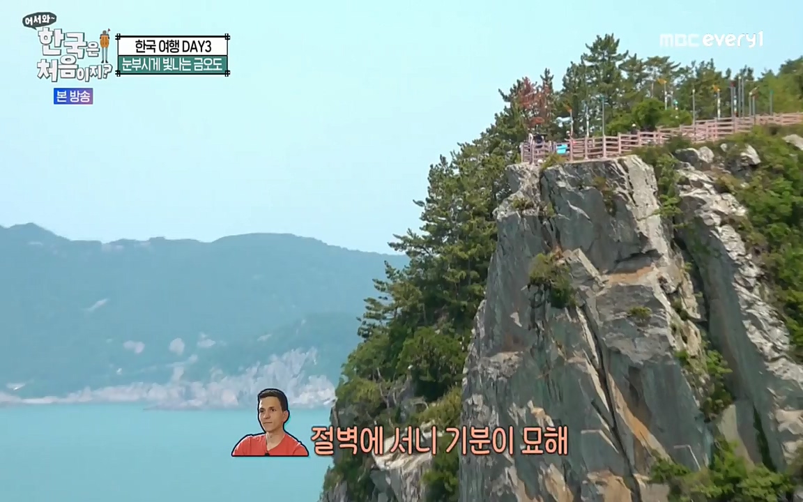 어서와 한국은 처음이지 시즌2.E220.220722p-NEXT.mp4_20220722_205240.403.jpg