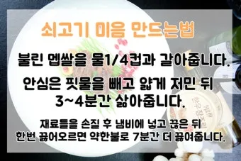 이유식 만드는 법_5