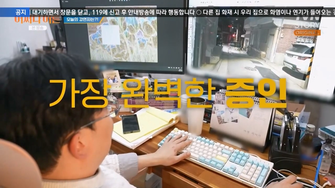 어쩌다 어른.E43.240214p-NEXT.mp4_20240214_195947.448.jpg