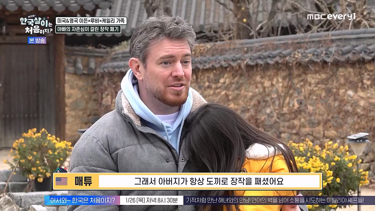 어서와 한국살이는 처음이지.E06.230125p-NEXT.mp4_20230125_192248.365.jpg