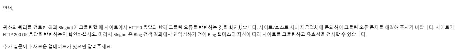 빙-고객센터