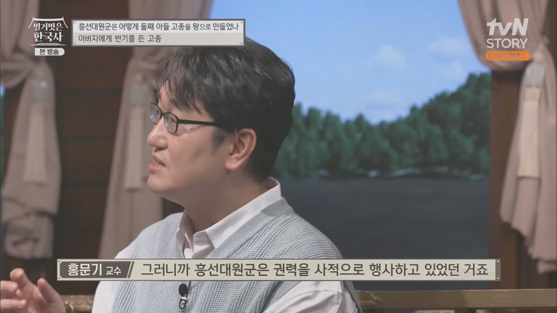 벌거벗은 한국사.E52.230419p.H264-F1RST.mp4_20231209_182142.679.jpg