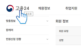실업급여32