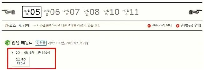 시흥 CGV