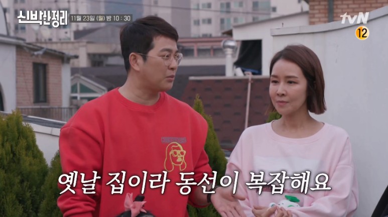  신박한 정리 박광현 44세 20년된 집 주택 와이프 46세 손희승 의뢰인
