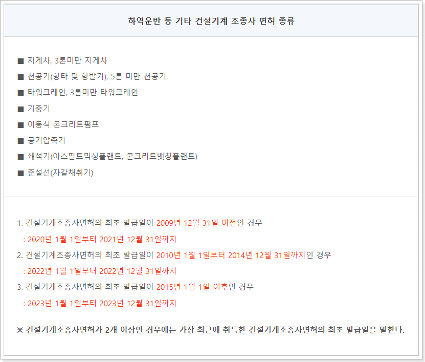 한국건설기계정비협회 홈페이지 https://kcema.or.kr/