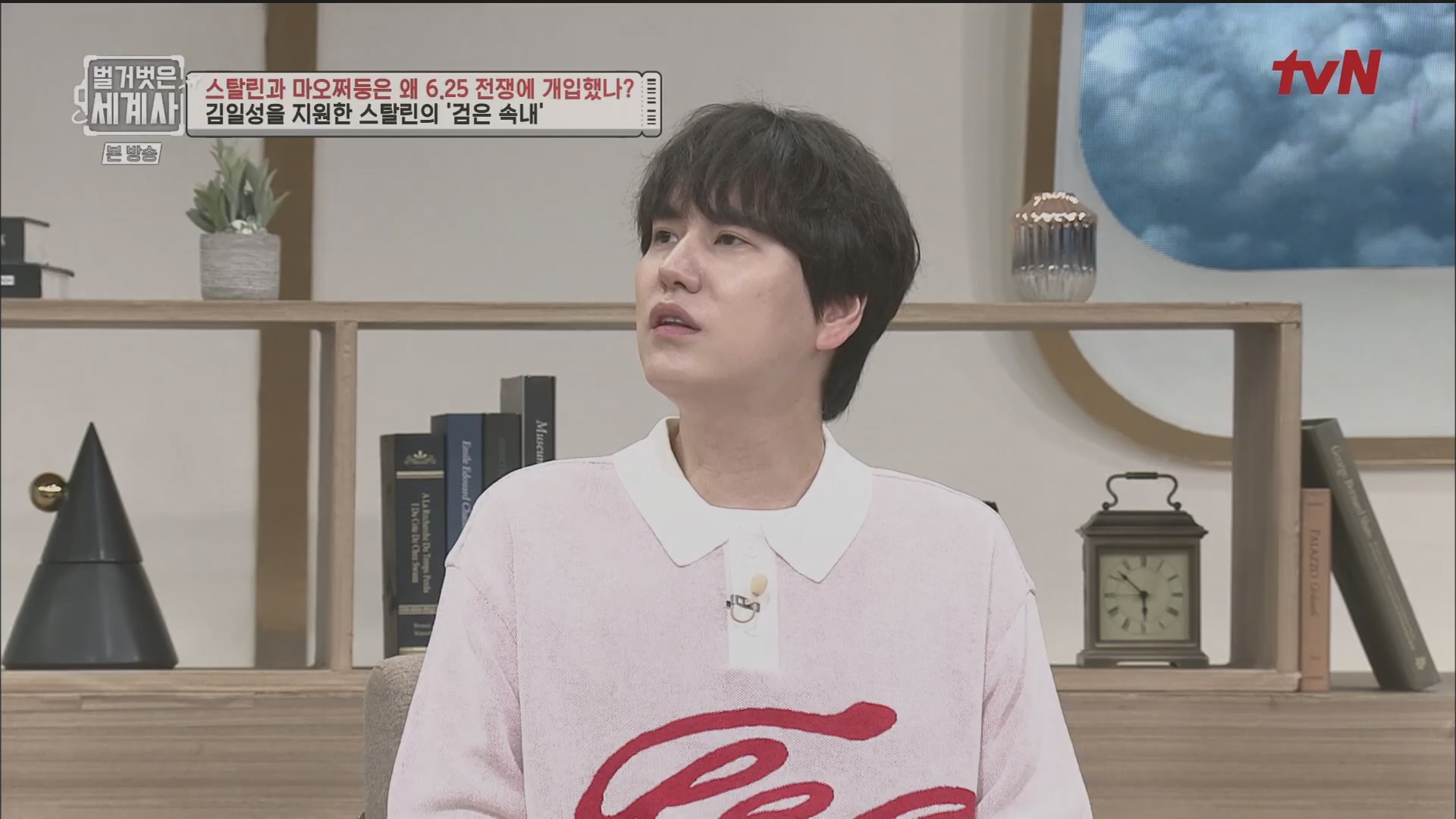 벌거벗은 세계사.E114.230829p.H264-F1RST.mp4_20240302_173250.718.jpg