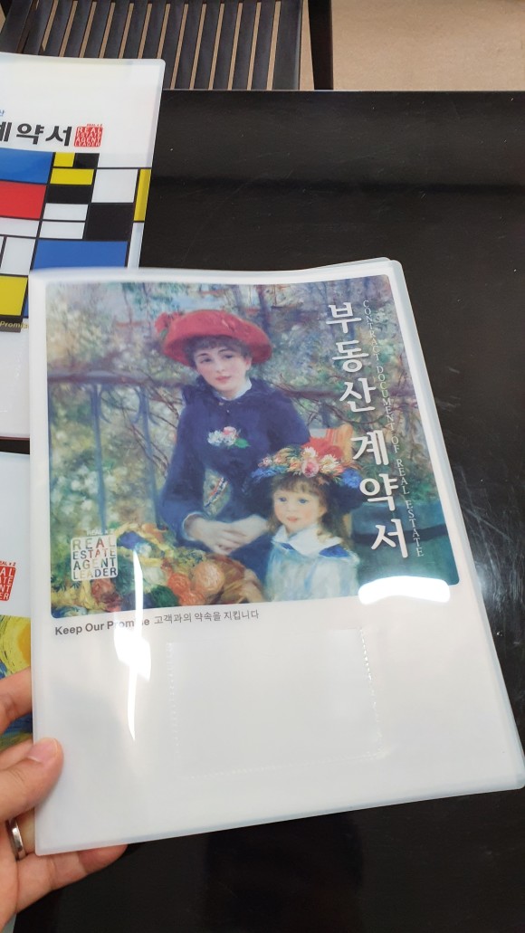 보관용 파일 대량구매!! 부동산 사무실 용품) 부동산 계약서 6