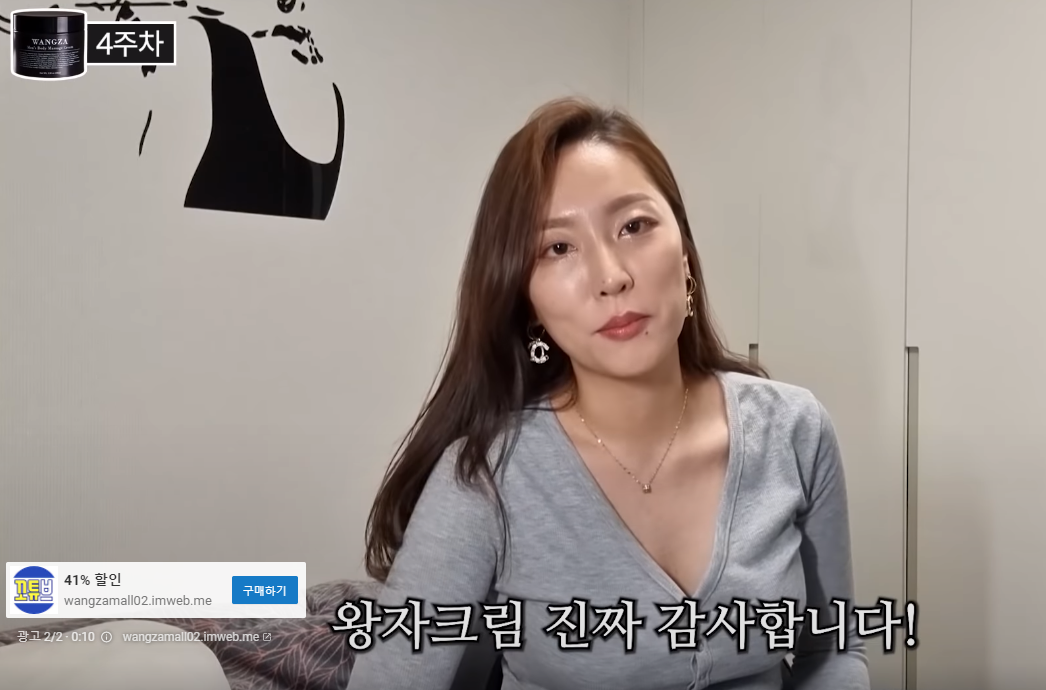  왕자크림 사용법 효과 후기 (+남자 강직도 좋은 영양제)