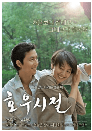 휴대폰으로 사진을 찍을 때 기뻐하는 주인공들