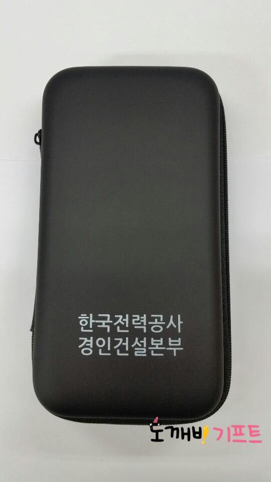  휴대용 충전기 파우치세트 공기업기념품 제작사례