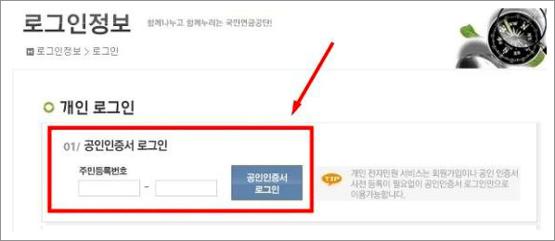 경력증명서 인터넷발급