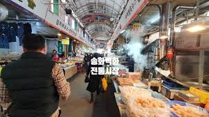 송화시장 이미지