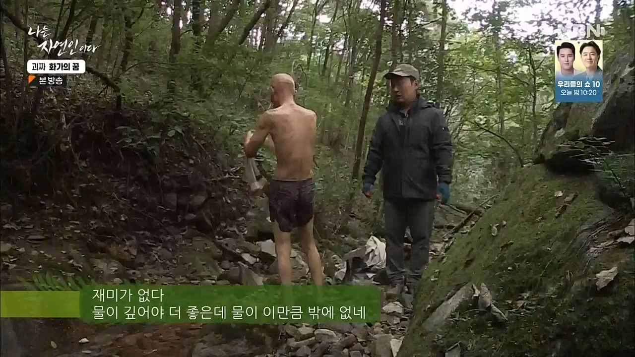 나는 자연인이다.E524.221019.H265p-BULDU.mp4_20221020_174031.184.jpg