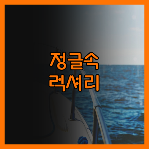 SCP 코르코바도 와일더니스 로지 정
