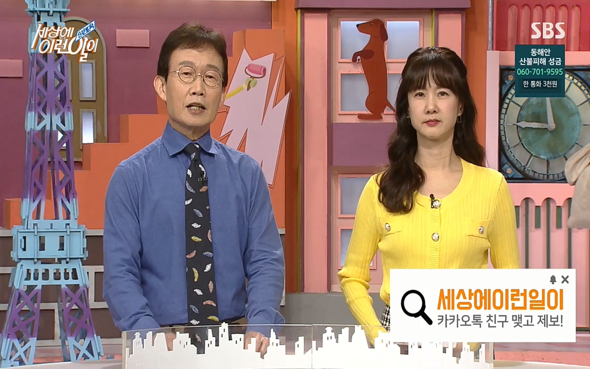 순간포착 세상에 이런일이.E1171.220316p-NEXT.mp4_20220316_185103.041.jpg