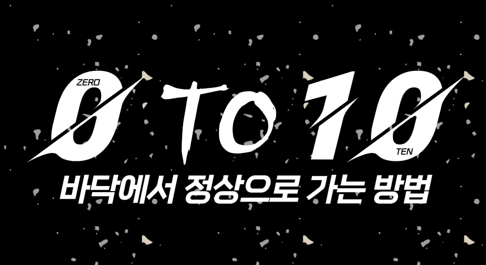 정보, 시세 파악, 교통 호재 분석 청라 한양 수자인 디에스틴 분양 9