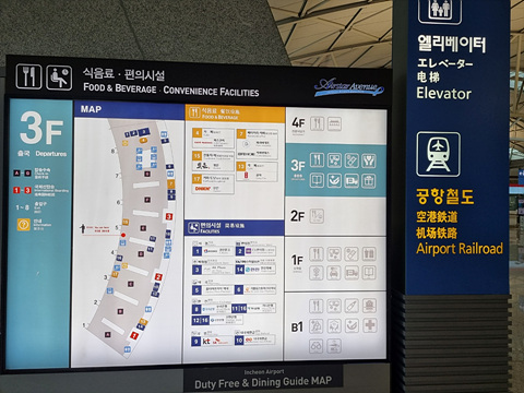 인천공항-위치도