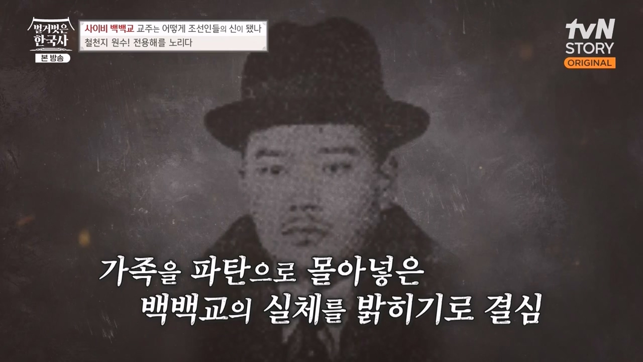 벌거벗은 한국사.E55.230511p-NEXT.mp4_20231008_185144.814.jpg