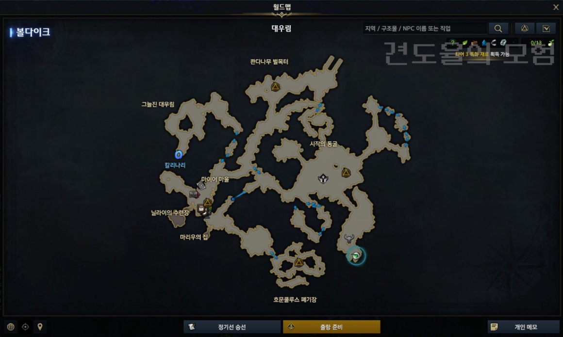 로스트아크 월드맵 떠돌이 상인4