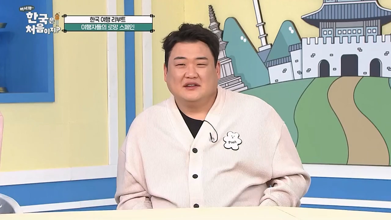 어서와 한국은 처음이지 시즌2.E256.230331p-NEXT.mp4_20230331_203454.585.jpg