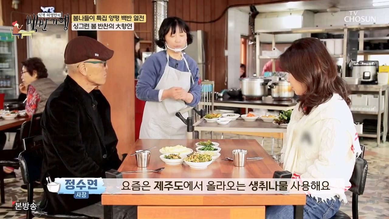 식객 허영만의 백반기행.E240.240325p-NEXT.mp4_20240325_195800.314.jpg