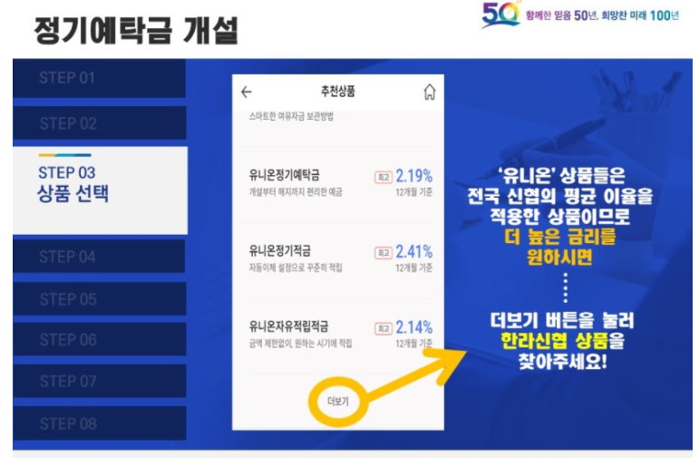 적금추천 (적금이자계산기,수협,얼스적금과비교) 한라신협 유니온 정기적금 3년 5.0%(세금제외전), 적금이자 높은 은행,20대 6
