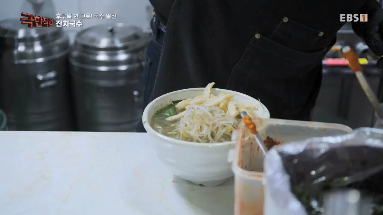 TV - 전 국민의 평생학교 EBS후루룩 한 그릇! 국수 열전.mp4_20240314_205255.252.jpg