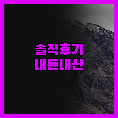 내 돈 내고 숙박한 로리앙 호텔 리얼