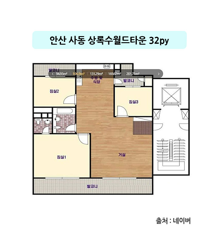 안산 인테리어 상록수타운월드 32PY 올공사